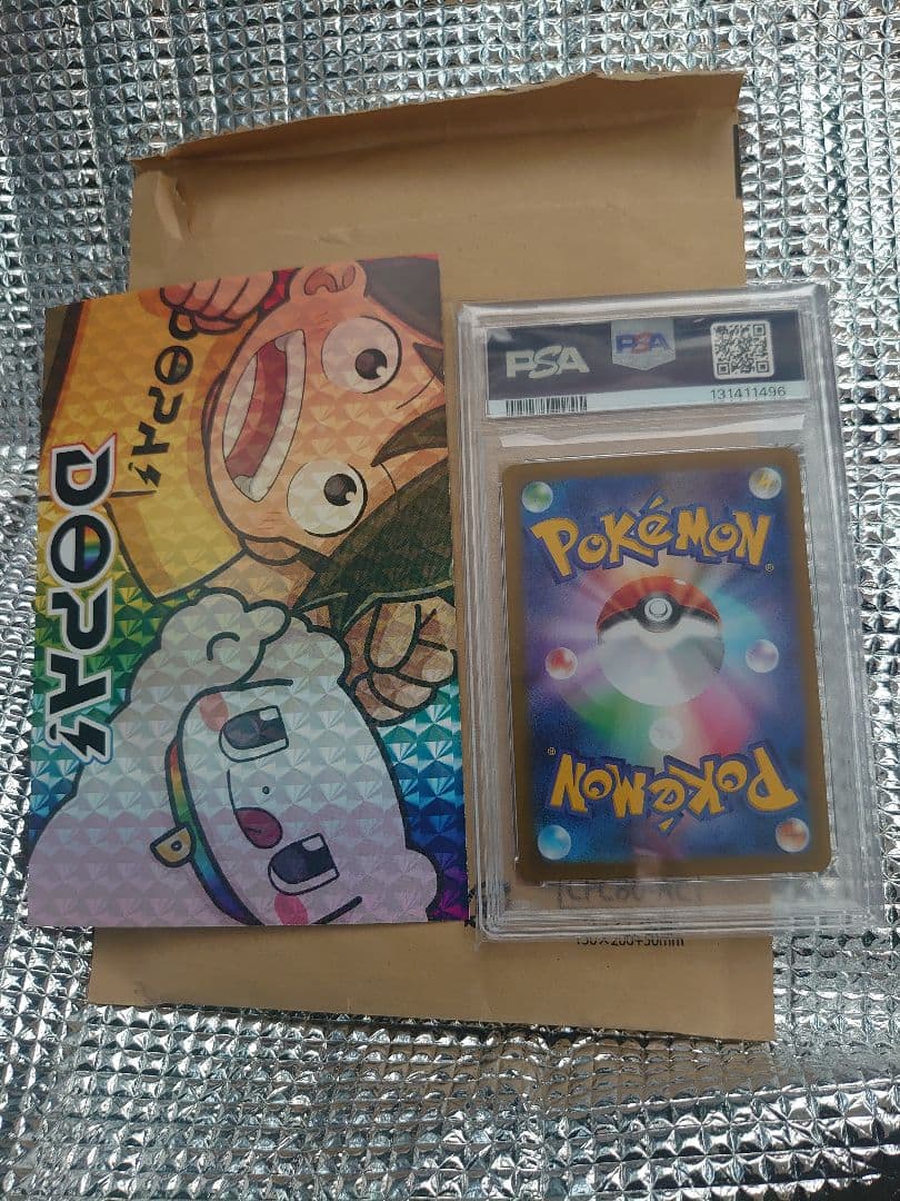 リーリエの決心sr PSA 10 ポケモンカード