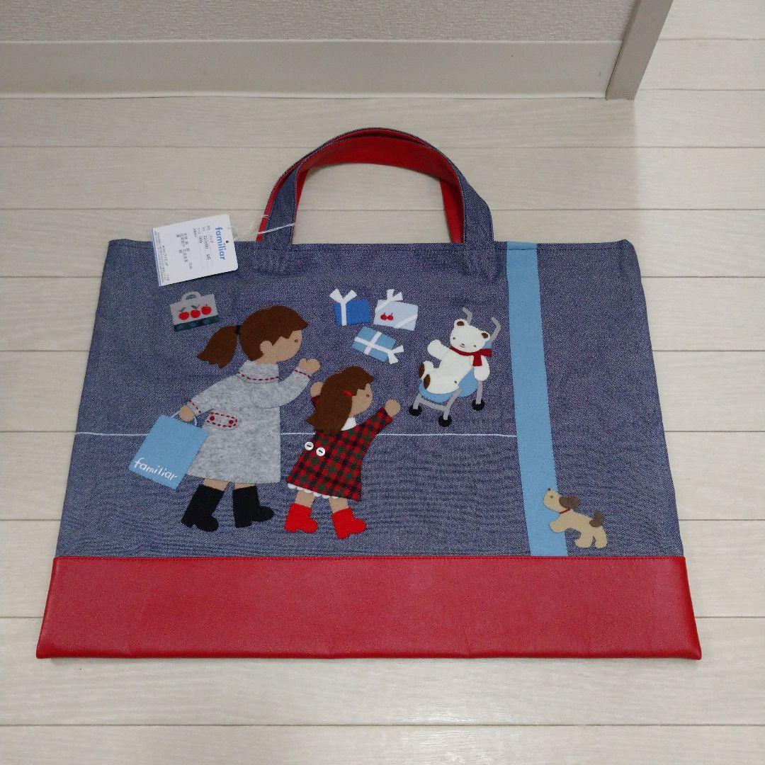 ファミリア 限定 デニムバッグ バッグ トートバッグ レッスンバッグ レア