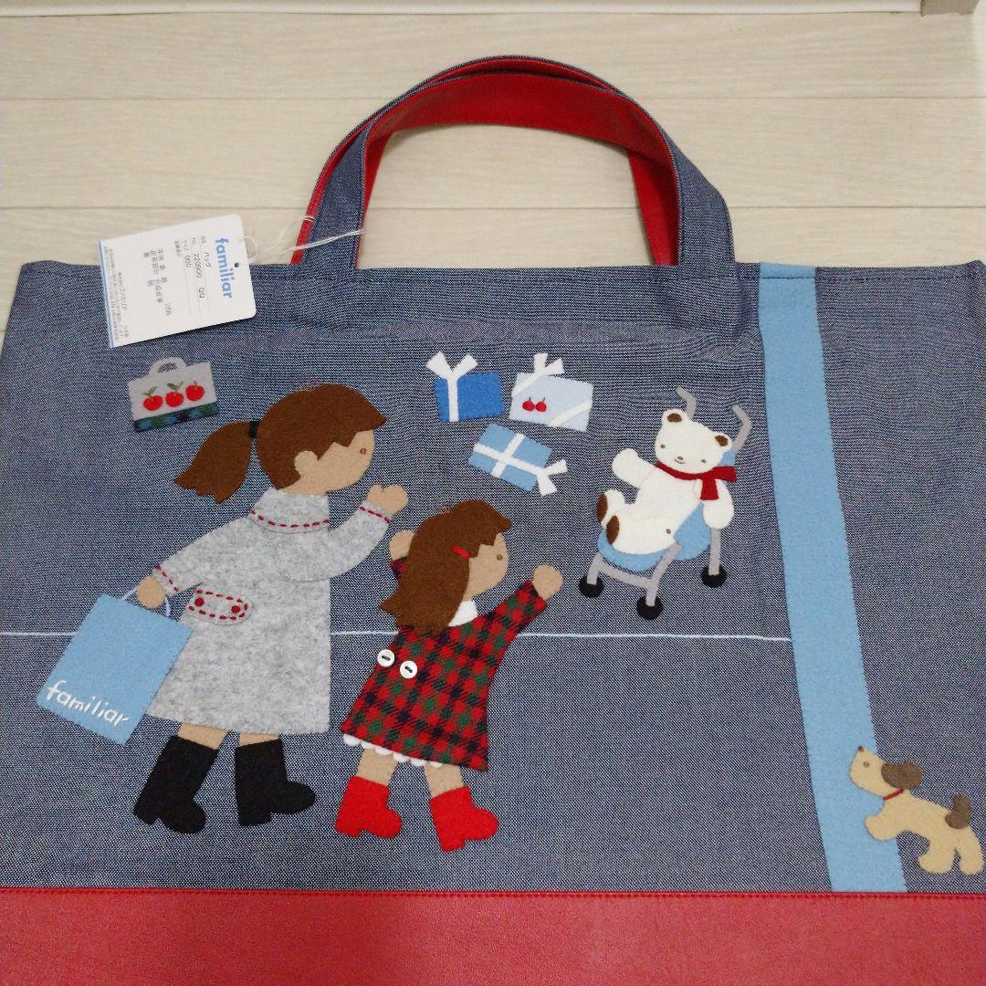 ファミリア 限定 デニムバッグ バッグ トートバッグ レッスンバッグ レア