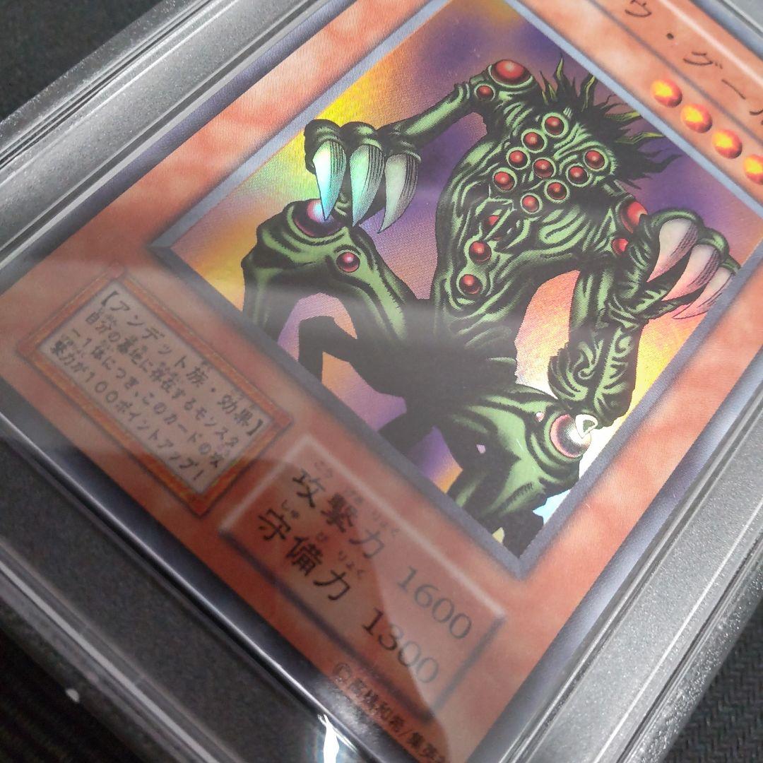 サ*ク様 遊戯王　シャドウグール　初期　スーパー　PSA10
