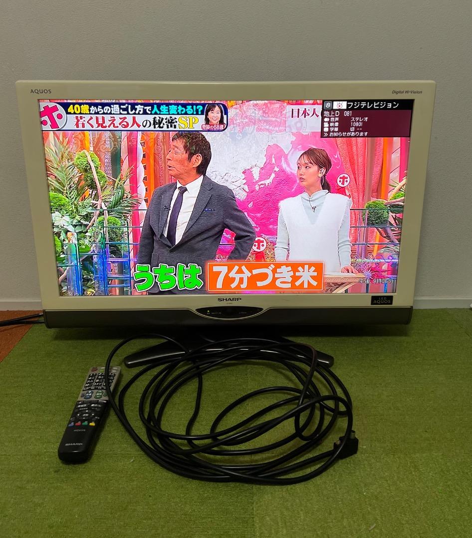 シャープ 液晶テレビ 32V型 地上/BS/110度CSデジタルハイビジョン
