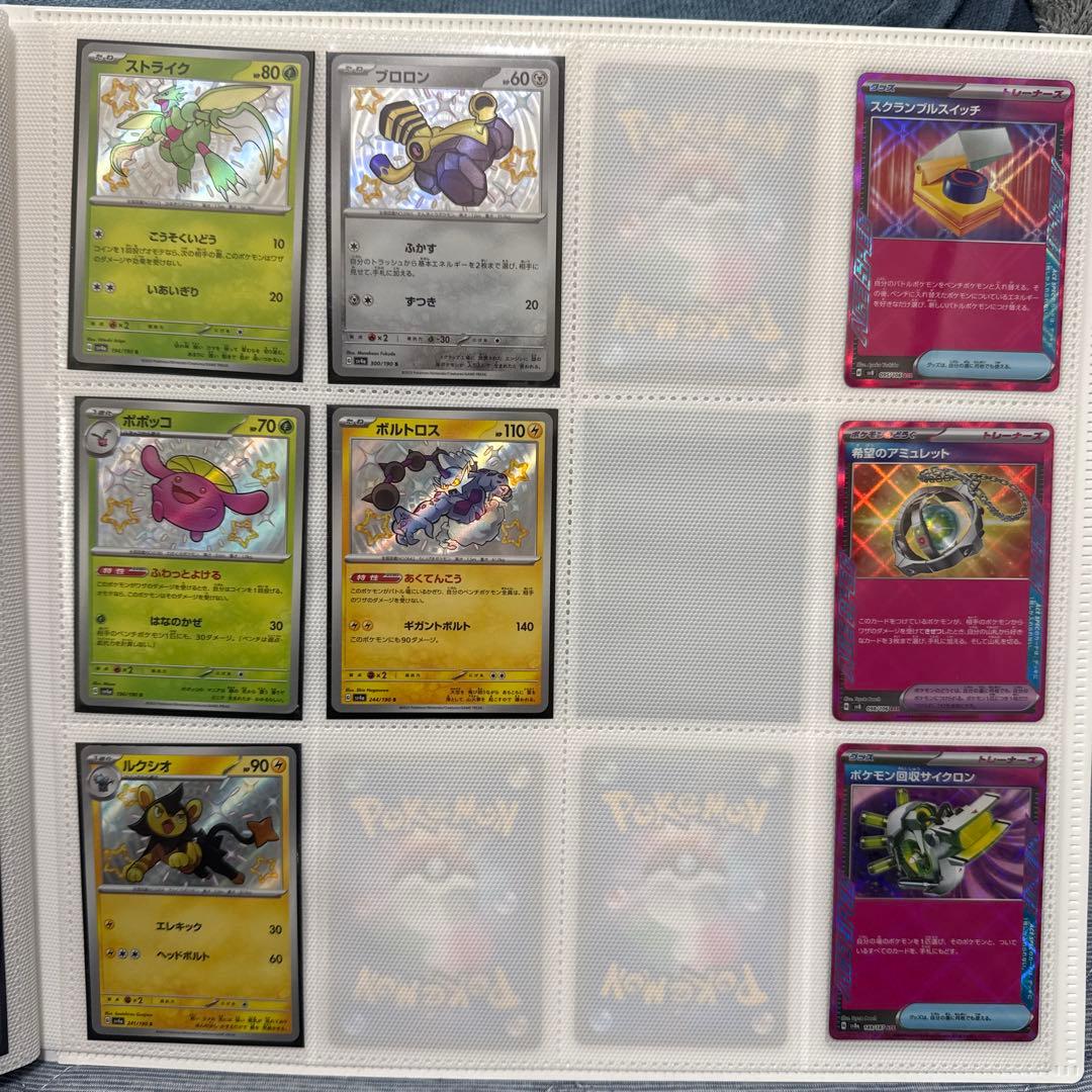 S*様 ポケモンカード コレクションセット
