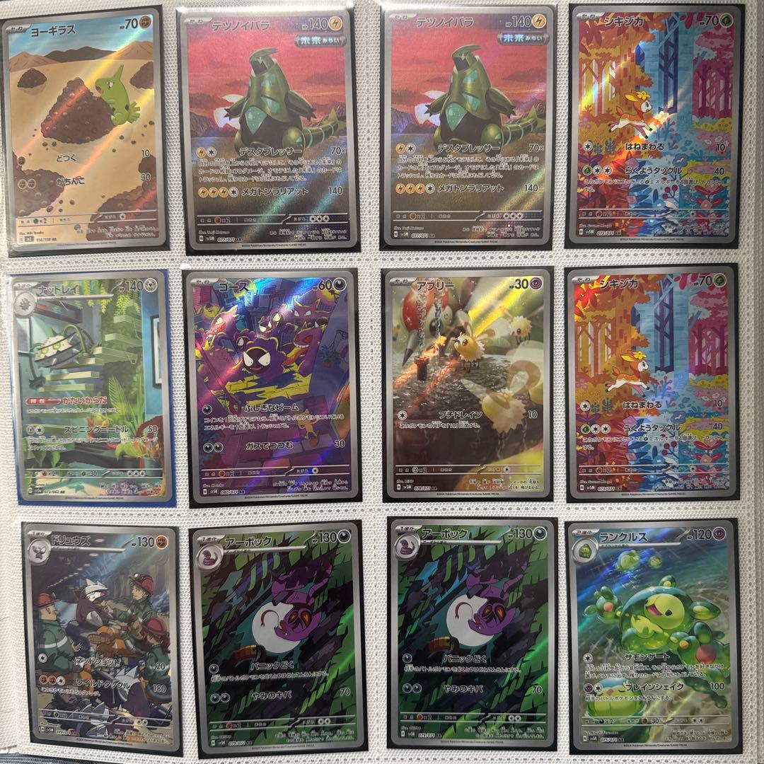 S*様 ポケモンカード コレクションセット