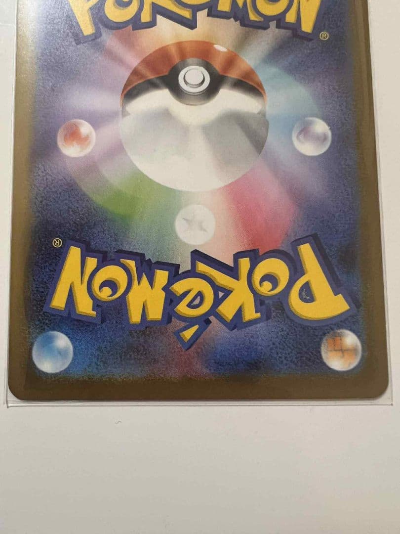 リリエのピッピEX 190 HP