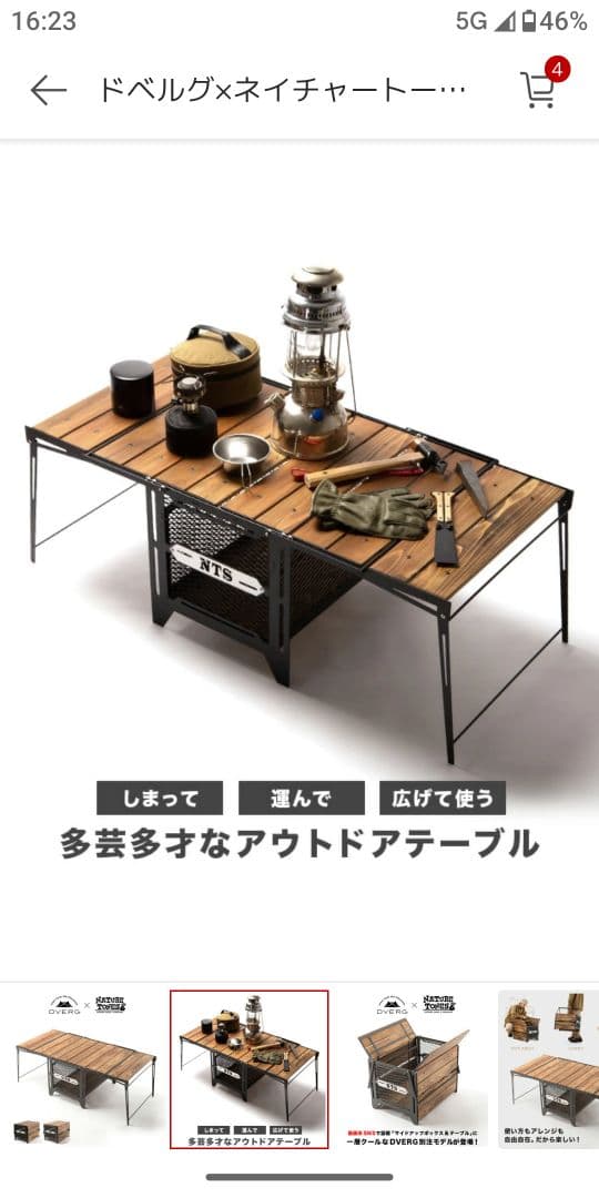 ドベルグ×ネイチャートーンズ サイドアップボックス&テーブルL