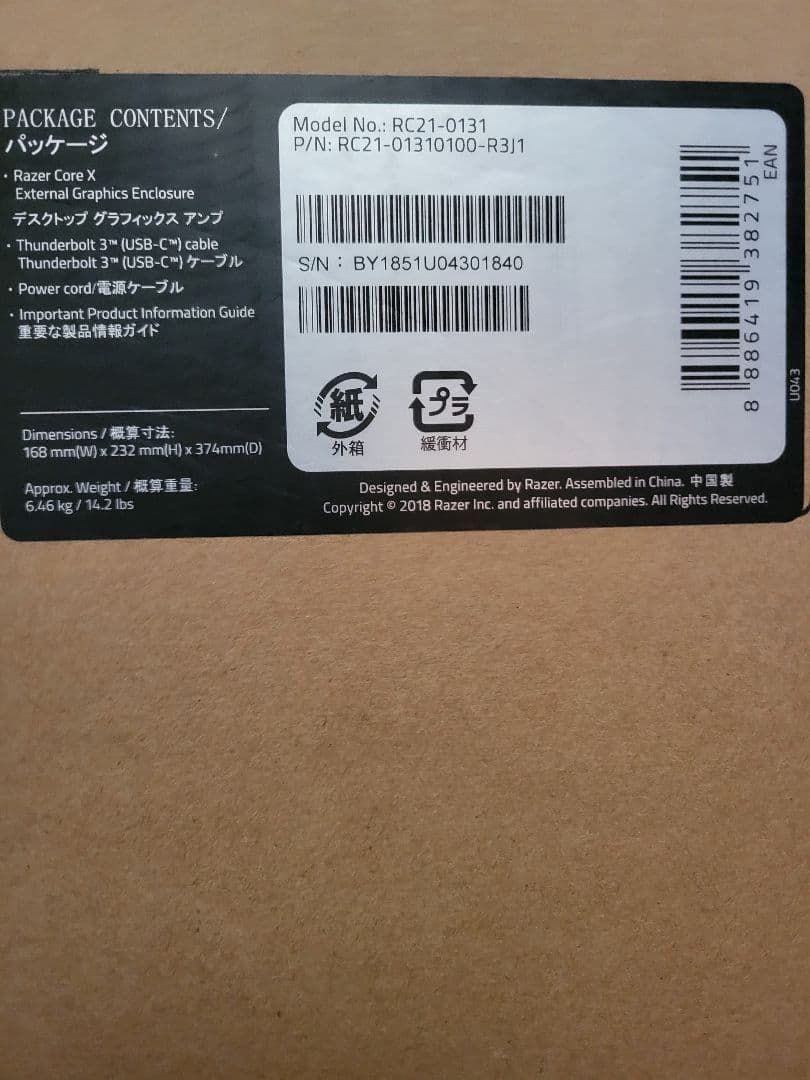 Razer Core X eGPUボックス　外付けGPU