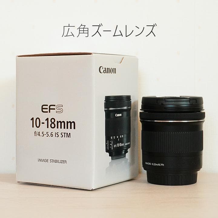 Canon ズームレンズ EFS10-18mm F4.5-5.6 IS STM