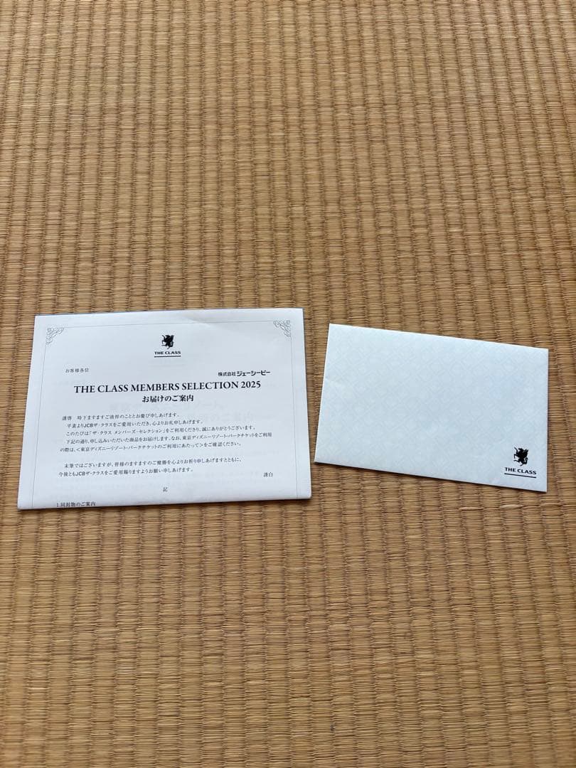 みつきちDuffy & ShellieMay ディズニーチケット