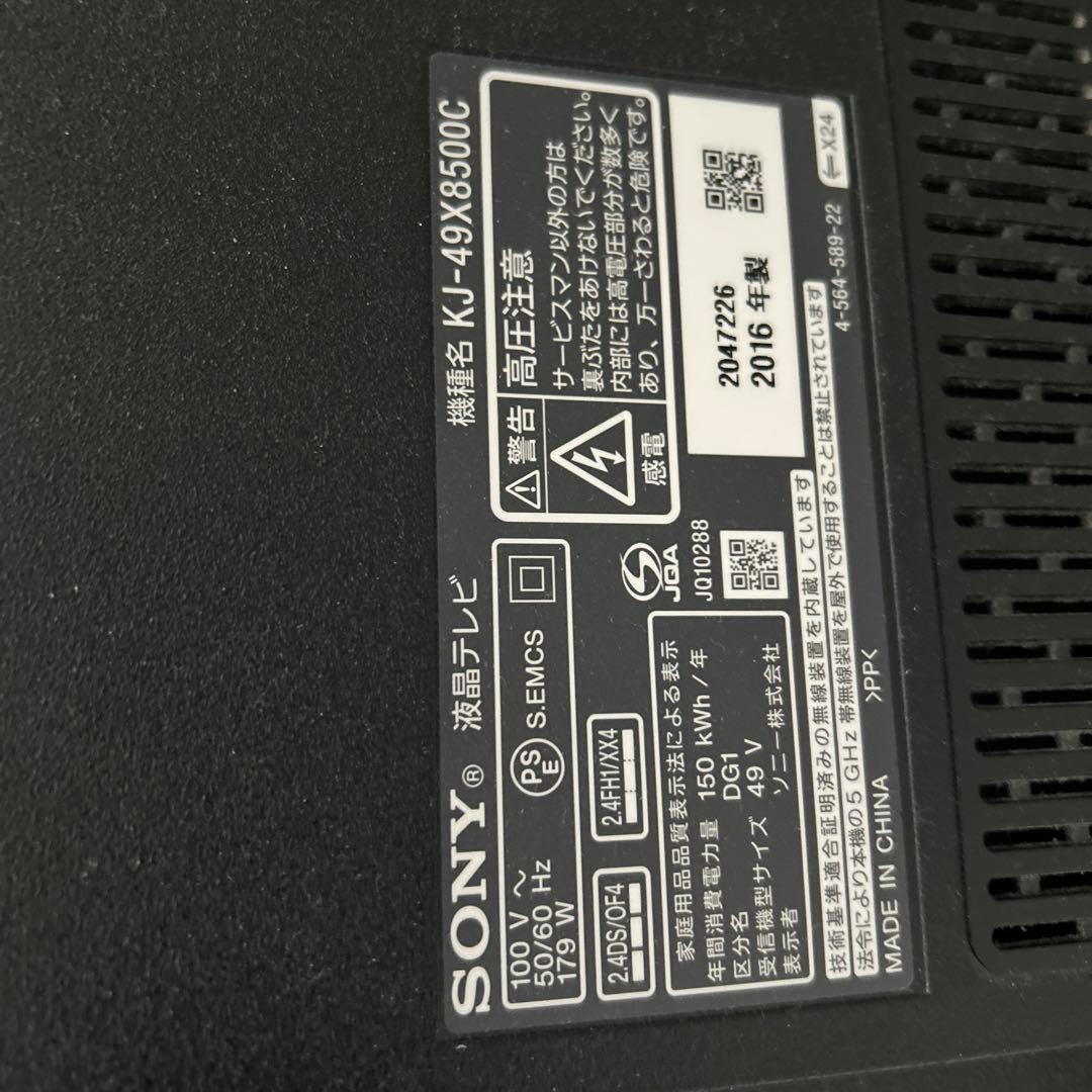 SONYブラビア49インチ