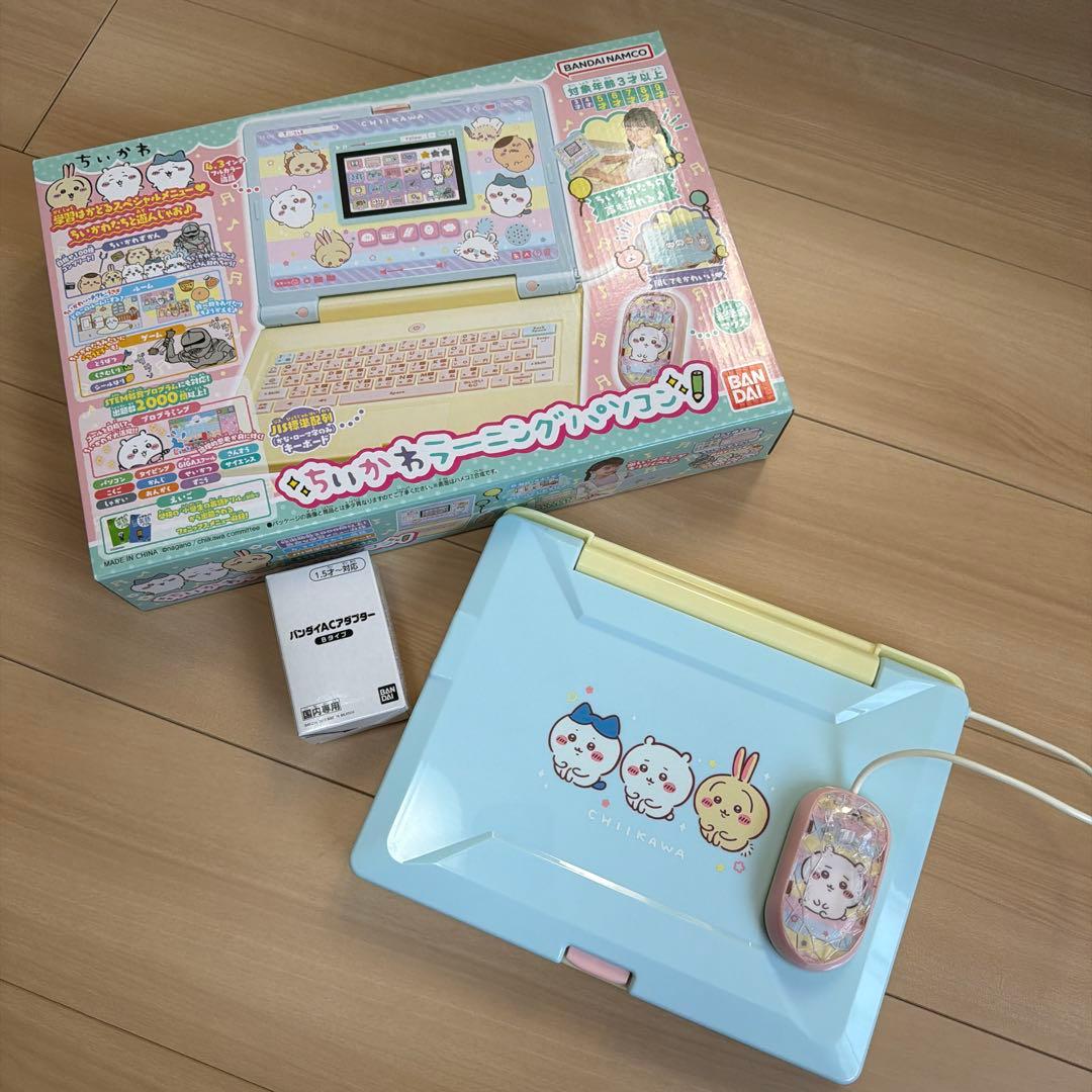 バンダイ ちいかわ ラーニングパソコン ACアダプター付き