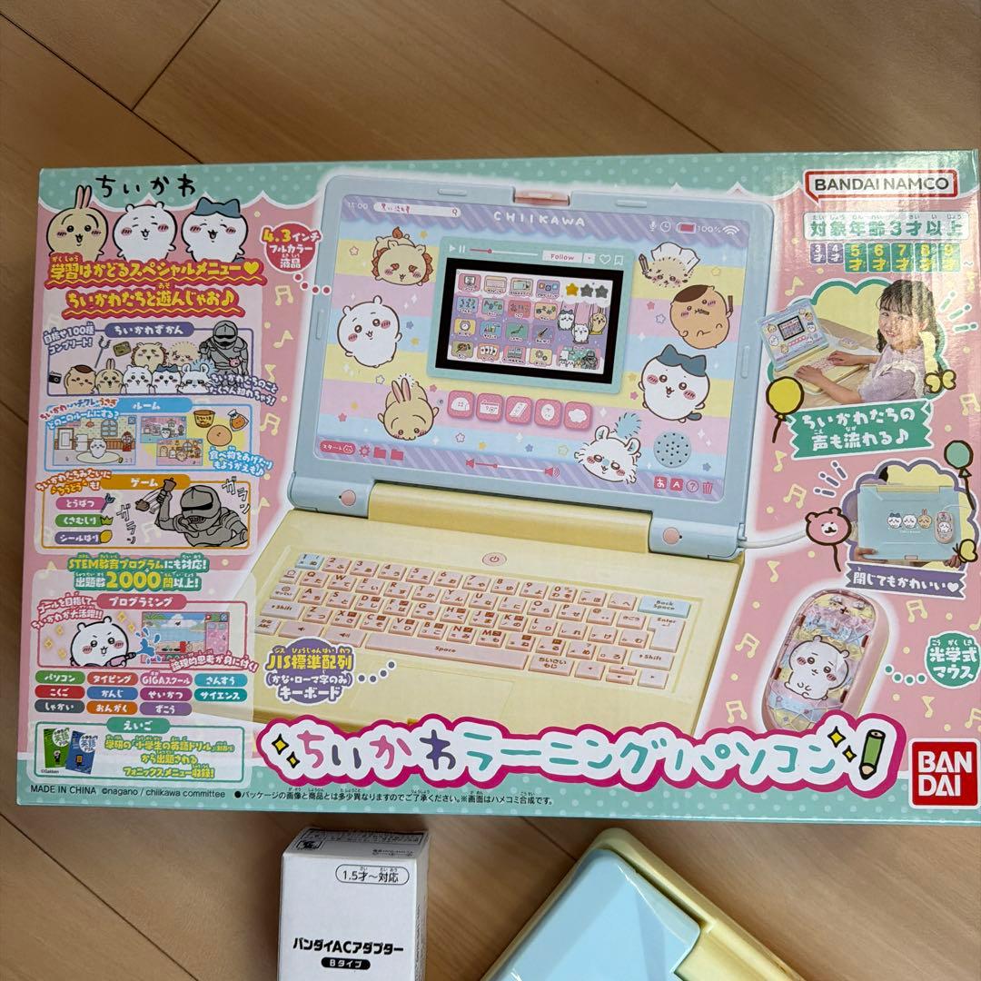 バンダイ ちいかわ ラーニングパソコン ACアダプター付き