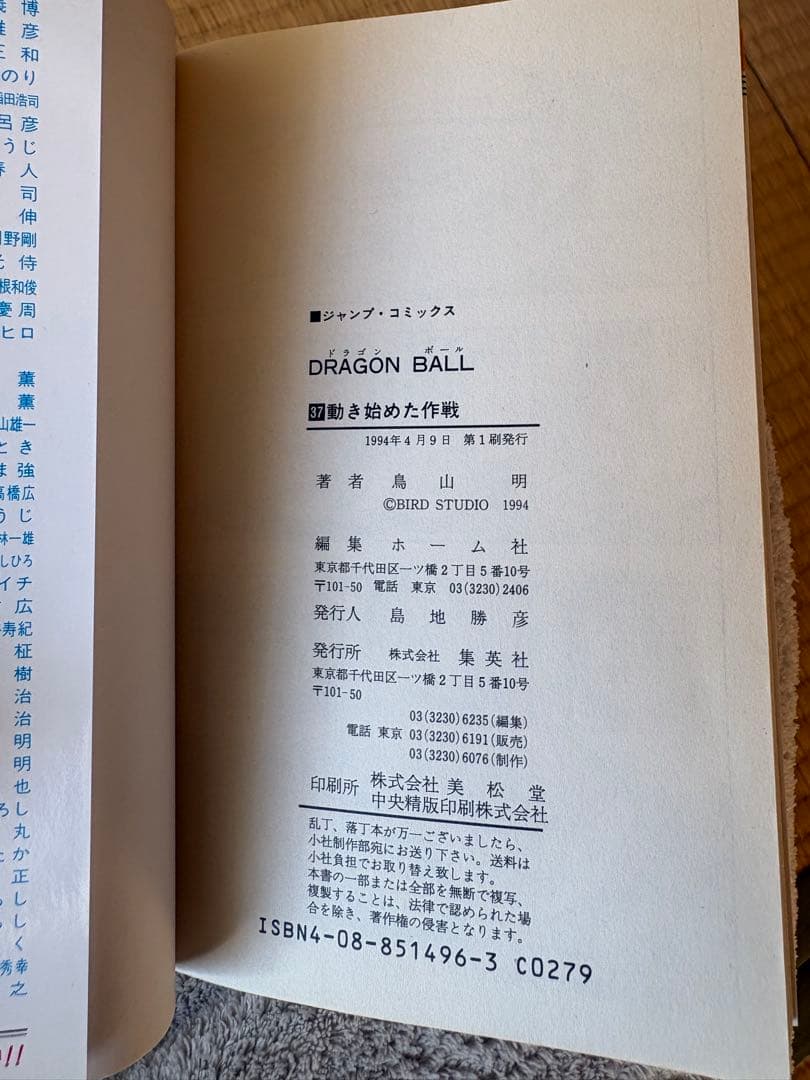 ドラゴンボール全巻セット+ドラゴンボール超8巻おまけ 初版あり