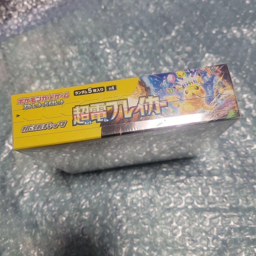ポケモンカード　超電ブレイカー　BOX　　シュリンク付き