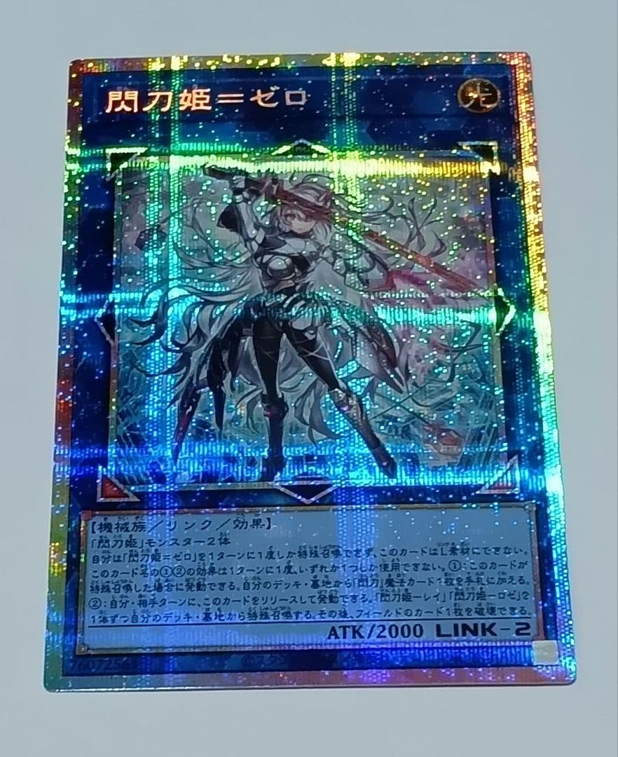 閃刀姫＝ゼロ プリズマ　プリシク