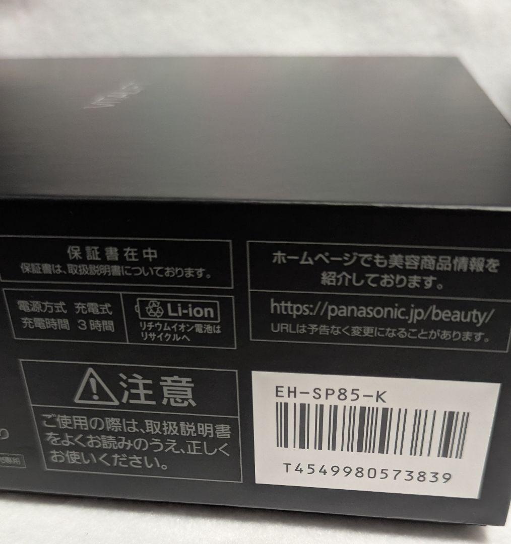 Panasonic バイタリフト かっさ EH-SP85-K