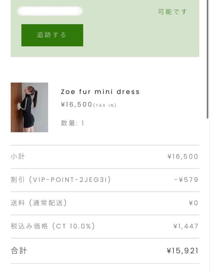 ワンピース andmary zoe fur mini dress