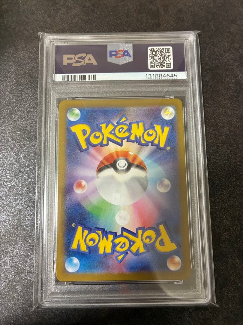 ポケモンカード　ヤドンar psa10