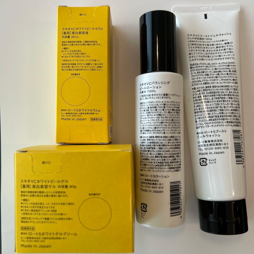 スキオVC 4点セット