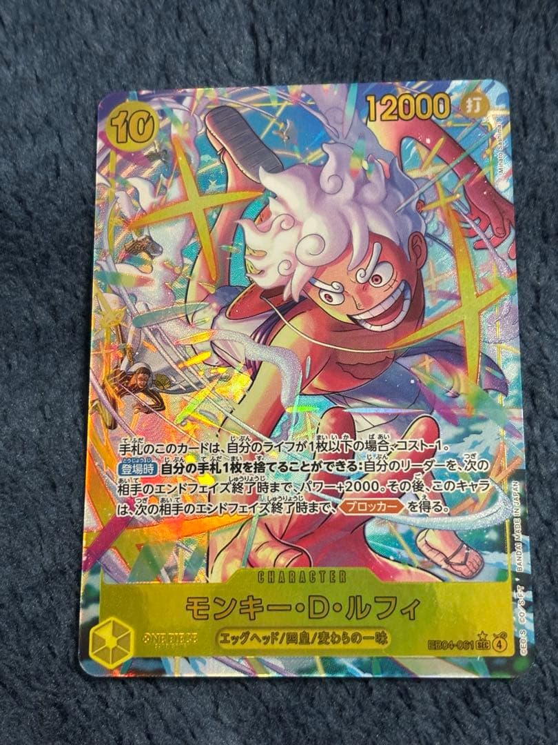 エッグヘッドクライシス　最新リーダー　赤黄ボニーデッキ　公認店限定スリーブ付