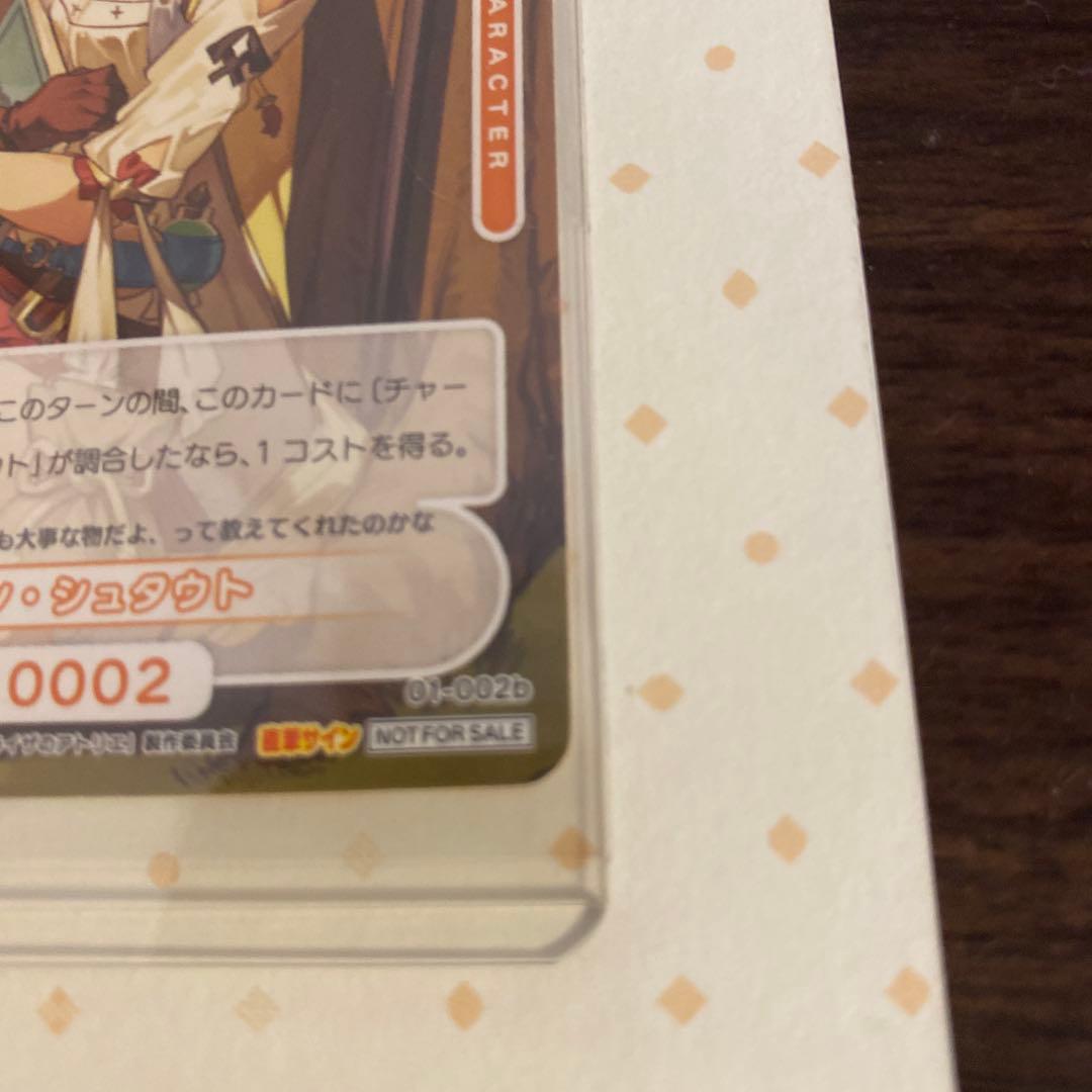 OSICA ライザのアトリエ　ライザ　直筆　サイン