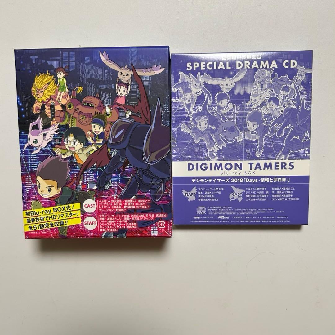 デジモンテイマーズBlu-raybox
