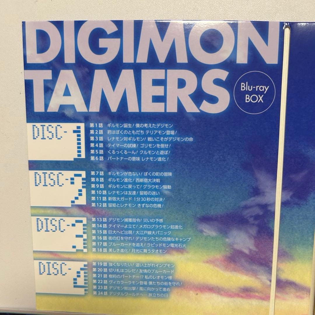 デジモンテイマーズBlu-raybox