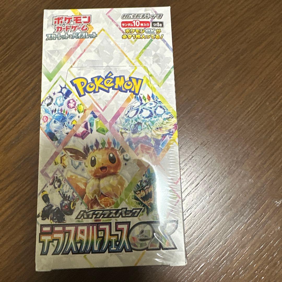 ポケモンカード　テラスタルフェスex 新品未開封BOX