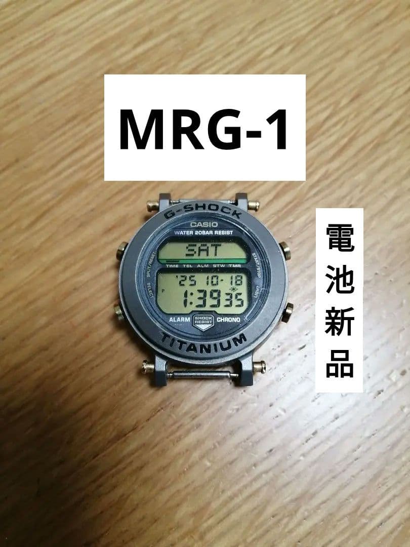 カシオ　G-shock MRG-1 電池新品