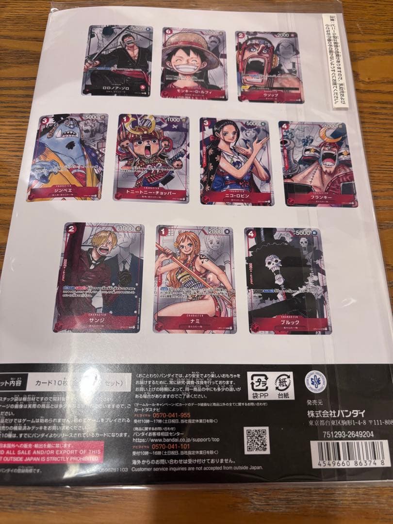 ワンピースカードゲーム　プレミアムカードコレクション25周年エディション　未開封