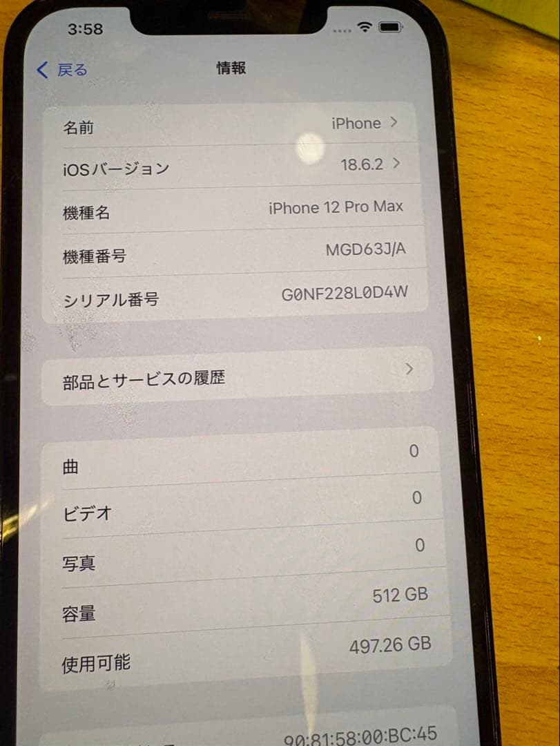 Apple iPhone 12 Pro Max 512GB SIMフリー