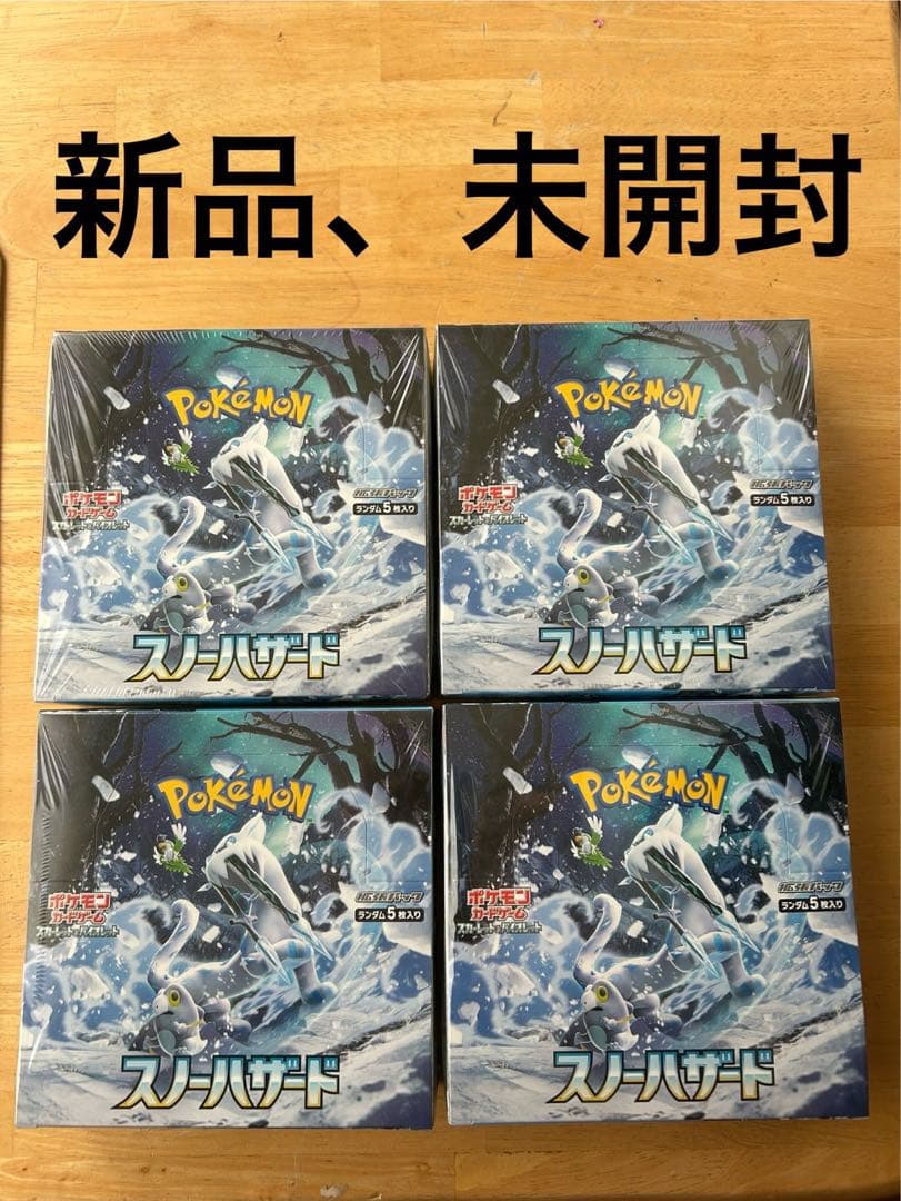 ポケモンカード　スノーハザード　 4BOX シュリンク付き
