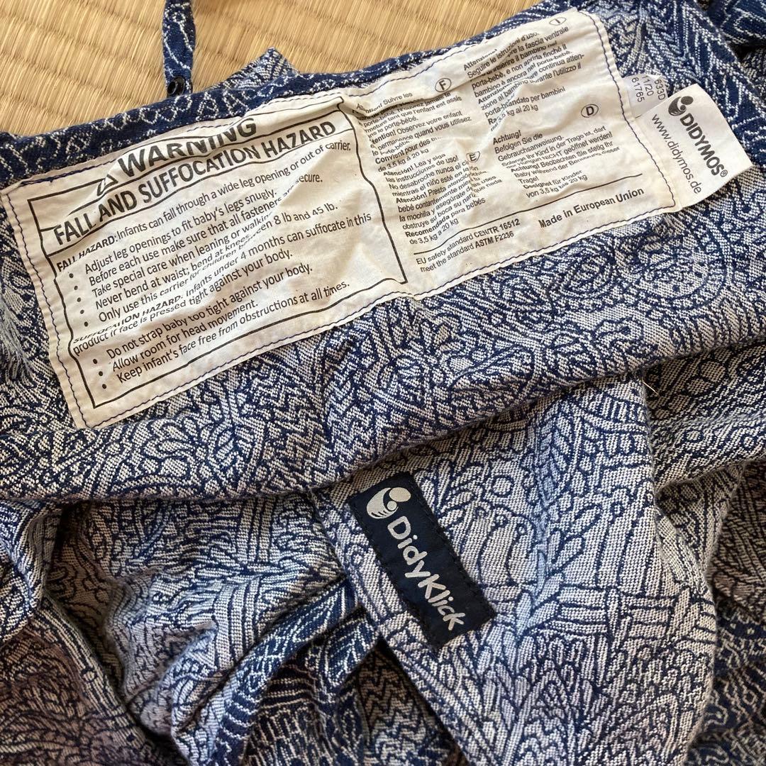 Didymos DidyKlick【使用頻度少なく美品。折れ部分写真参照】