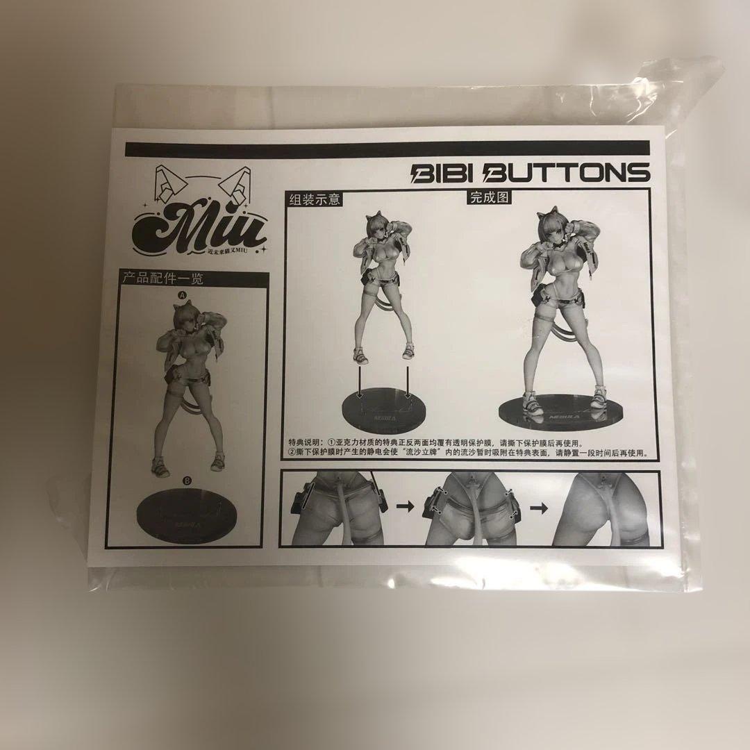 （完品） 近未来ネコマタ ミウ 1/6 完成品フィギュア　普通版