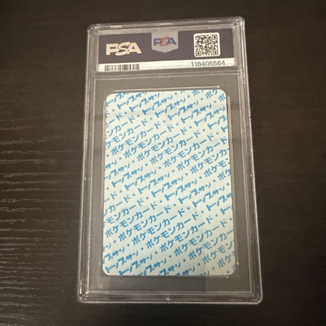 こうぴ　1997 ポケモン カビゴン トップサン　ナンバー無し　PSA8