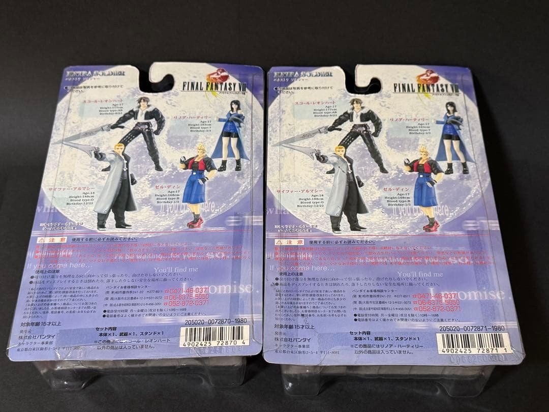 【未開封】FF8フィギュア エクストラソルジャー スコール・リノア2体セット