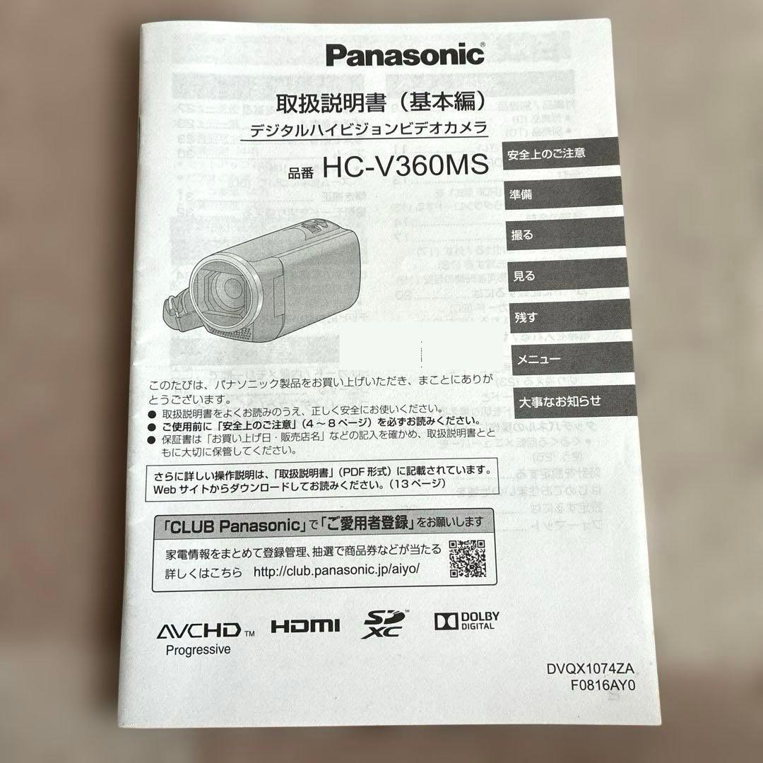 【即購入OK】Panasonic ビデオカメラ HC-V360MS