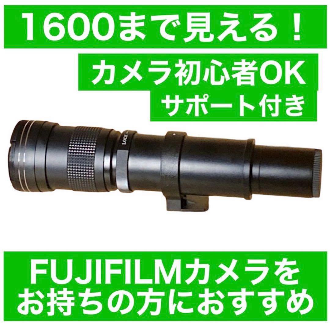 1600まで見える！FUJIFILMカメラをお持ちの方におすすめ！カメラ初心者