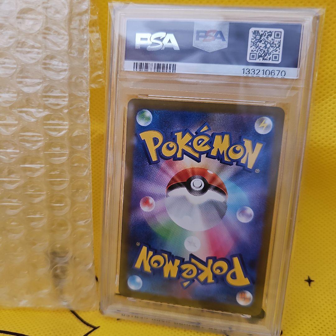 ピカチュウ GEM MT 10 マクドナルド