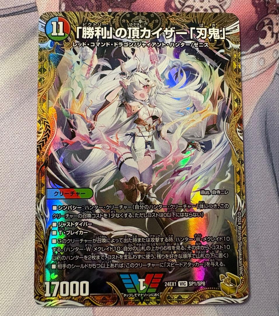 勝利の頂カイザー刃牙　金トレジャー