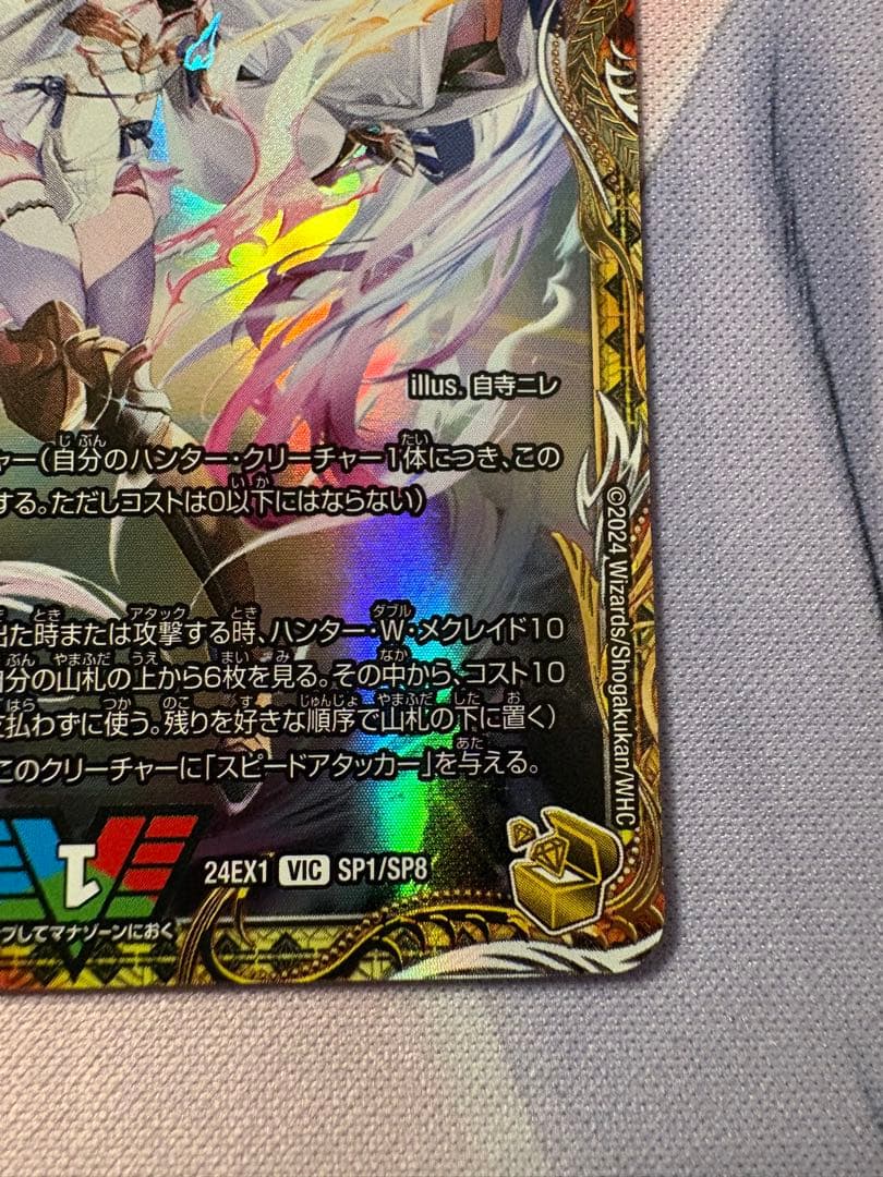 勝利の頂カイザー刃牙　金トレジャー