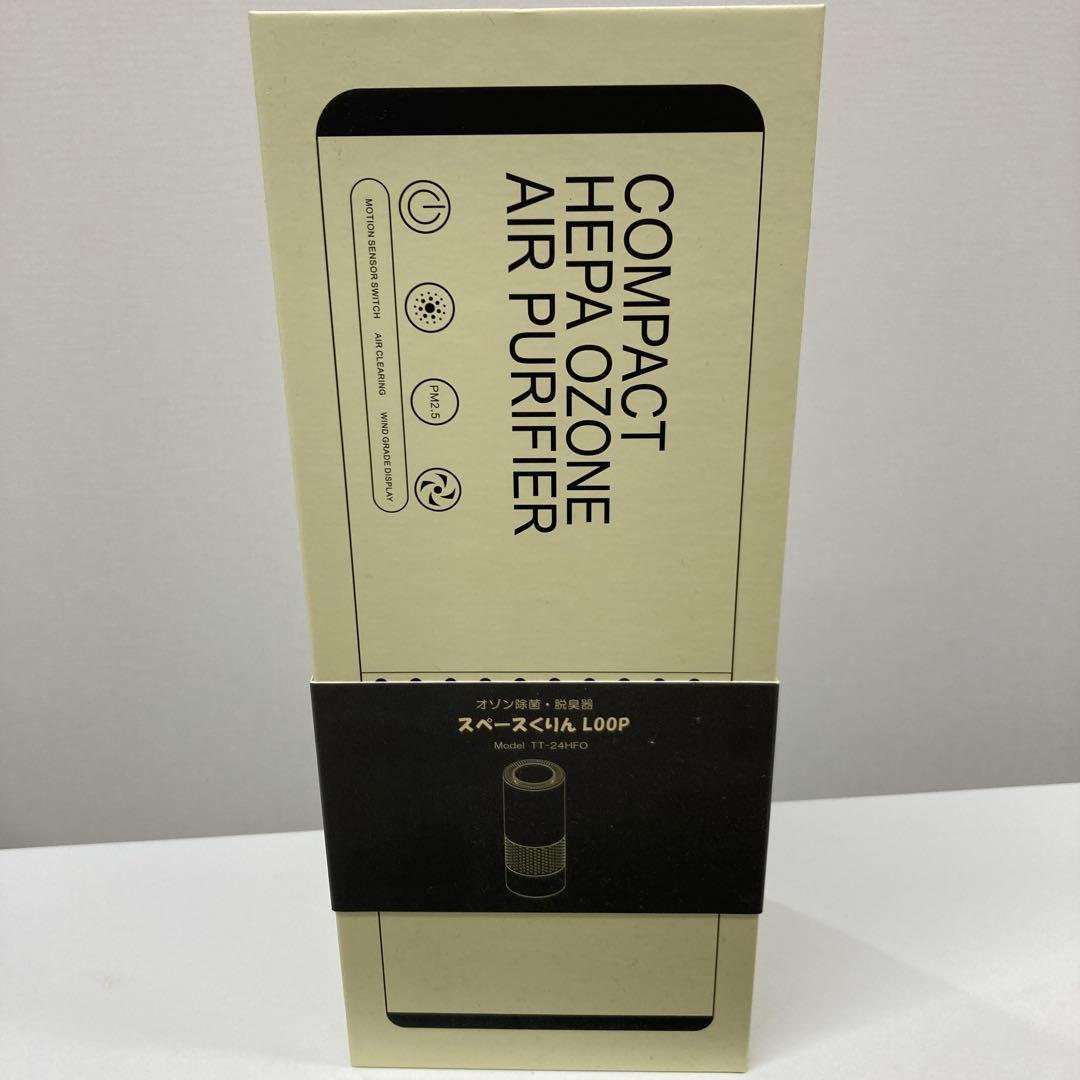 空気清浄機能付オゾン除菌・脱臭器　LOOP【新品未開封】　シルバー