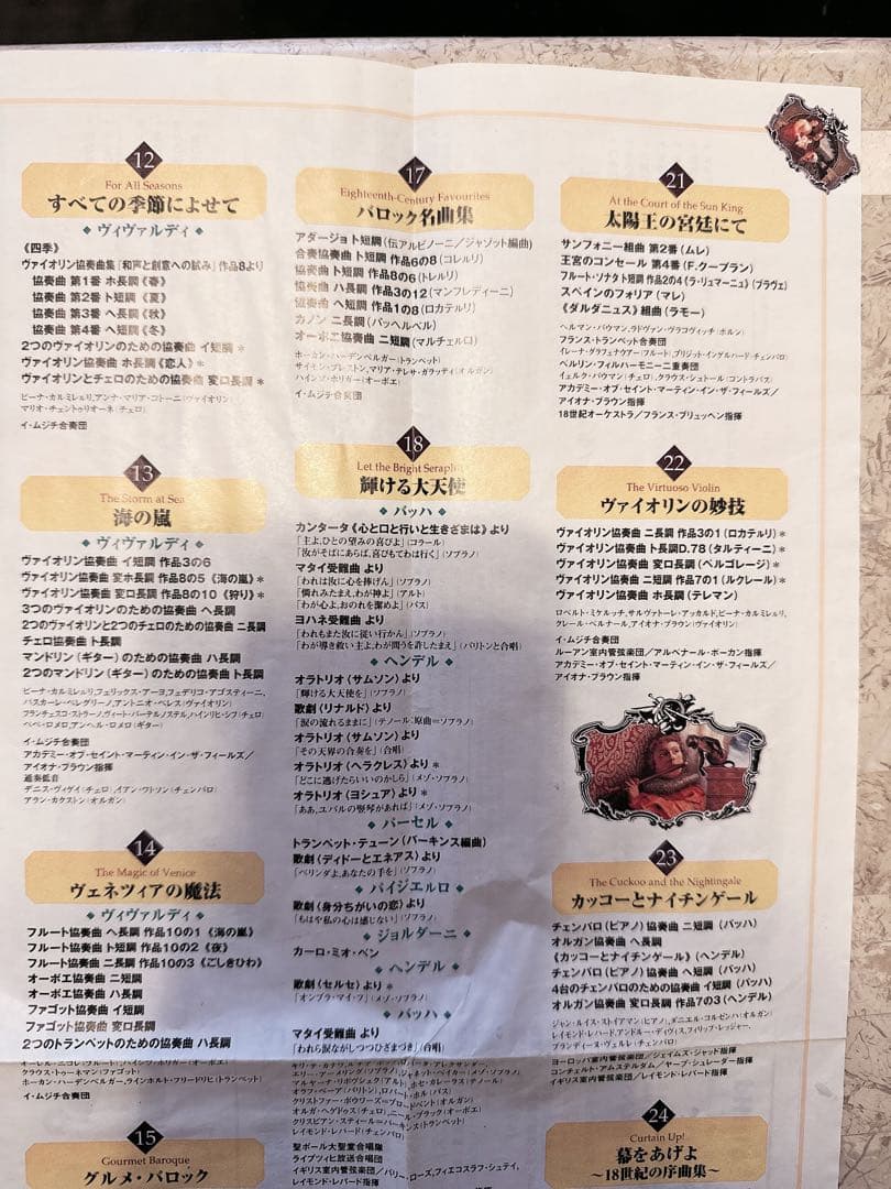 GOLDEN BAROQUE 25枚組CDセット