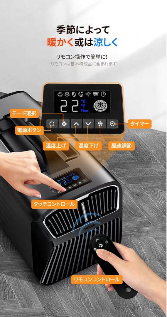 小型エアコン 高効率 操作簡単 リモコン付き タイマー設定可能