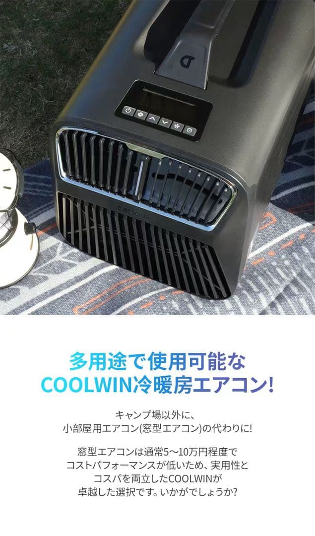 小型エアコン 高効率 操作簡単 リモコン付き タイマー設定可能