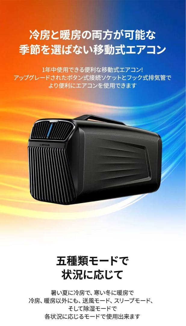 小型エアコン 高効率 操作簡単 リモコン付き タイマー設定可能