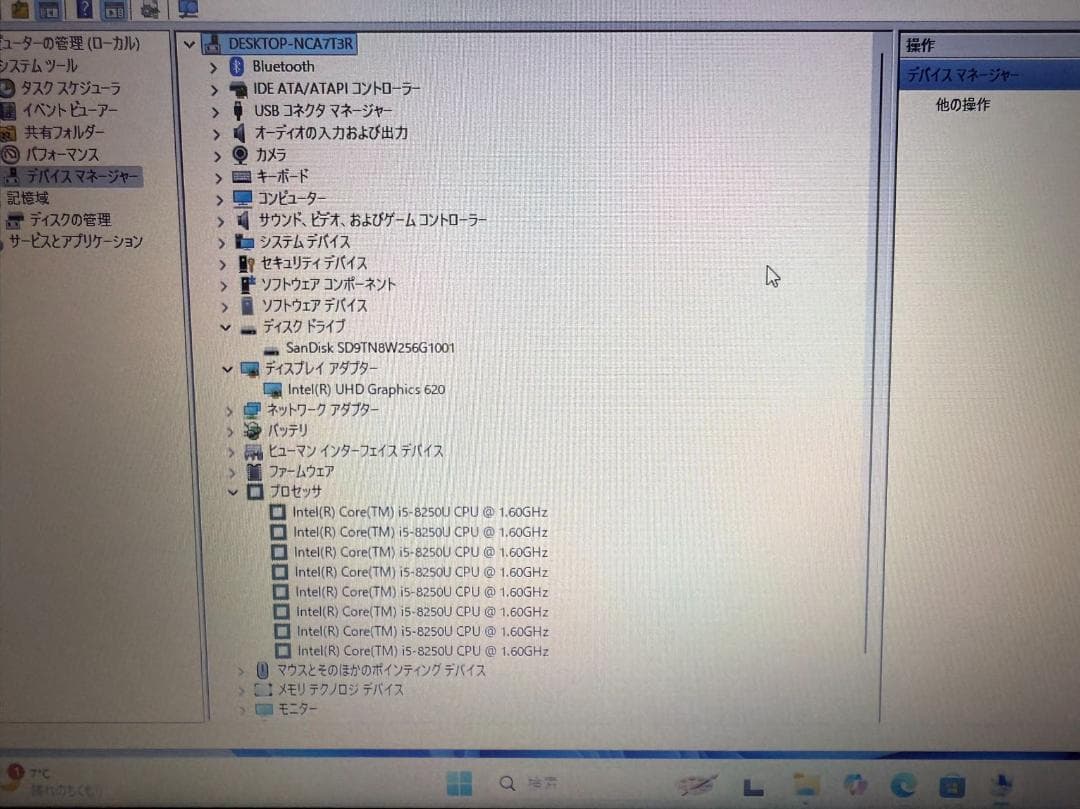 Dynbook 第8世代 i5 8GB SSD256GB Office2021