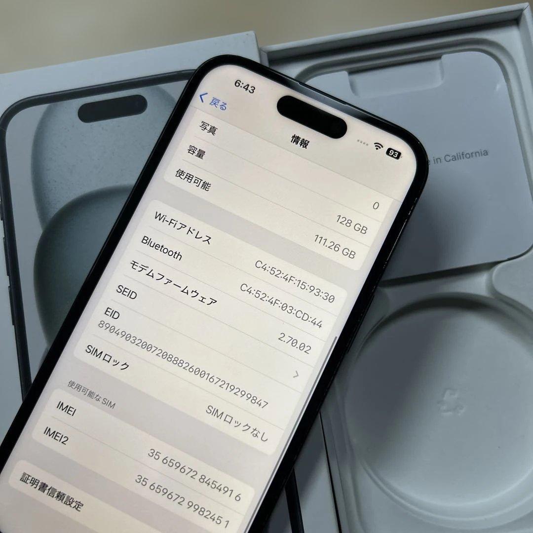 iPhone15 128GB SIMフリー　割れなし　バッテリー最大容量84%
