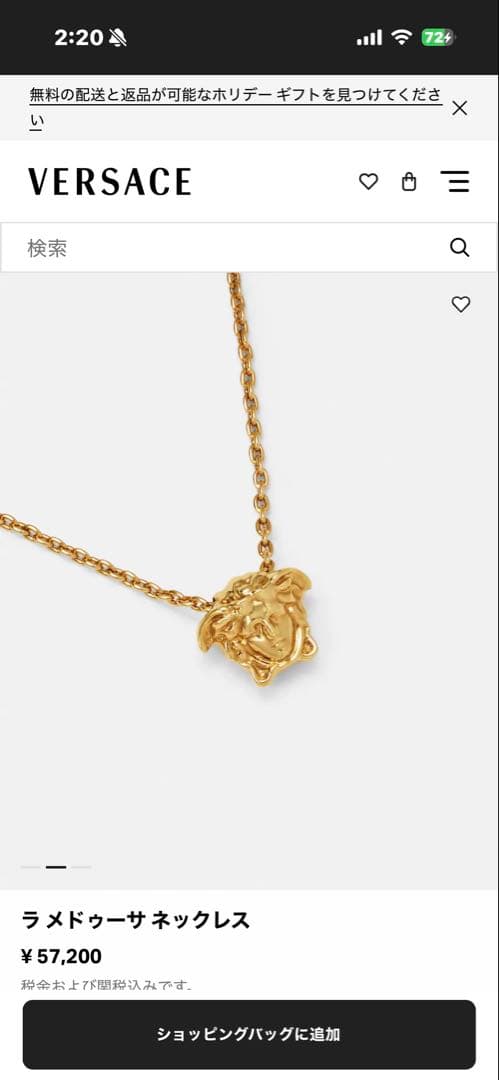 VERSACE ラメドゥーザ ネックレス ゴールド