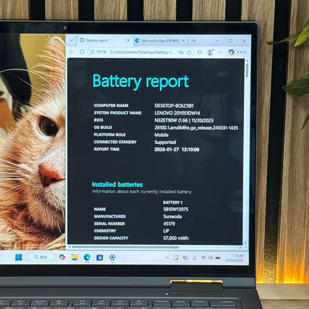 人気シリーズ‼️ThinkPad X1 Yoga☘タッチパネル式☘ノートパソコン