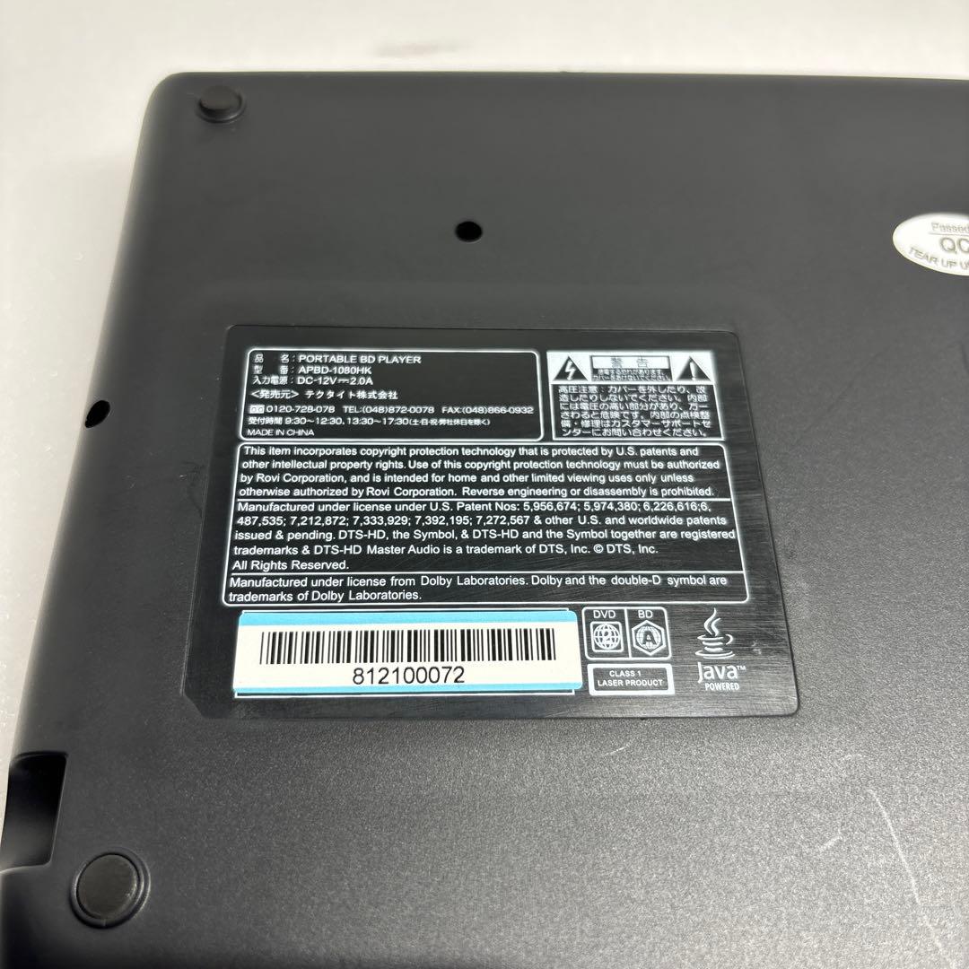 AVOX 10インチ ポータブルBDプレーヤー APBD-1080HK